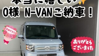 新車N-VAN5年カーリースご納車！！